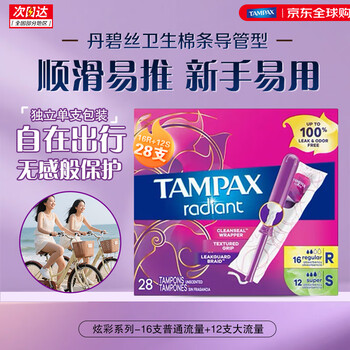 Danbis canada imported built-in tampon radiant catheter-type menstrual cotton swab normal flow large flow symphony 16 normal flow + 12 large flow