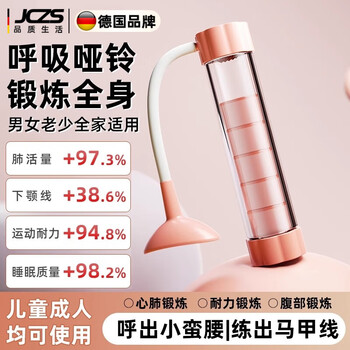 Jczs abdominal breathing trainer postpartum repair balloon abdominal rectus abdominis exerciser yoga breathing dumbbell peach powder two mouthpieces - exercise abdominal muscles/vest line
