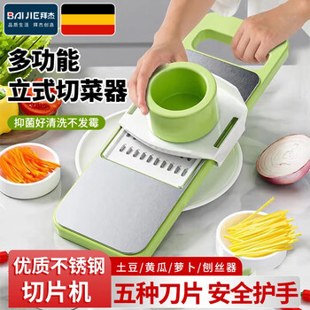 Baijie vegetable cutting tool, grater, grater, kitchen potato shredded slicer, shredded tool, stainless steel panel, 5 blades + hand guard, official five-star recommendation
