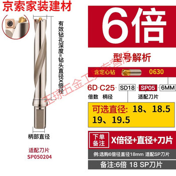 Mi lan extended u-drill violently drills deep holes u-drill with centering u-drill extended tool bar lathe with cnc u-drill 6/8/10 6 times diameter shank 25-optional diameter 18-19