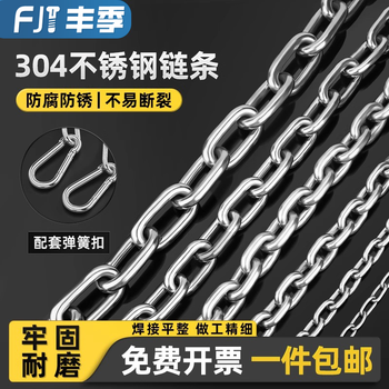 Fengji 304 stainless steel clothesline chain outdoor drying quilt hanging clothes cool clothes chain balcony rope iron chain steel wire rope 304 clothes drying chain 3 meters + 2 buckles - 3 mm thick
