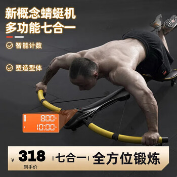 Self-traveling dragonfly machine multi-functional abdominal fitness device to slim waist and reduce belly, abdominal curling artifact, household men's and women's sports and fitness equipment, red