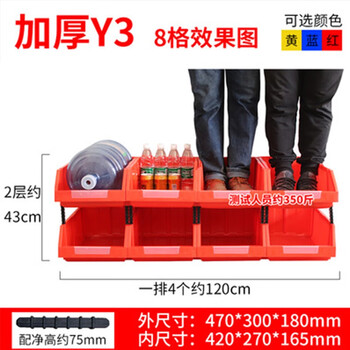 Sailotou parts box plastic combined parts box material box assembly component box screw box tool box oblique mouth y3 no. 470*300*180mm red set of 8 pieces