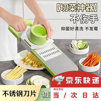 War rudder grater, multifunctional vegetable cutting tool, grater, kitchen potato shred grater, multifunctional vegetable cutter, kitchen slicing and shredding tool, 5 blades + hand guard
