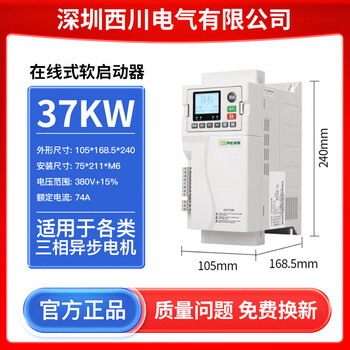 Xichuan zhr9 online soft starter 22/30/55/200/250kw motor soft starter step-down start online soft starter 37kw can be invoiced