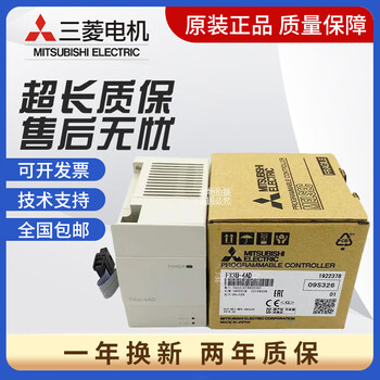 Mitsubishi's new plc expansion 4da pt tc enet 1pg 3a 232 485ad fx3u-4ad-tc-adp