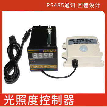 Rs485 greenhouse illumination controller brightness meter light controller indoor automatic brightness meter illumination 0-65535lux