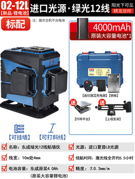 Sailoto level high-precision strong light thin line laser level strong light green light level wall-mounted meter ff02-12l standard