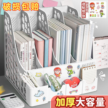 Licao four-part file frame file storage rack desktop storage rack bookstand desktop storage file rack file storage folder office essential supplies for the beginning of school with pen holder white