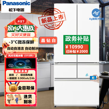 Panasonic 515l ultra-thin fully built-in refrigerator, automatic ice making, double circulation duct multi-door french household refrigerator, silver ion sterilization nr-e531bx-w crystal white nr-e531bx-w crystal white