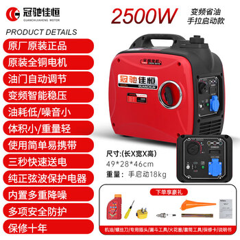 Guanchi jiaheng variable frequency gasoline generator single-phase 220v small household 2/3kw/4kw outdoor commercial convenient low noise 2500w-hand start-variable type-220v