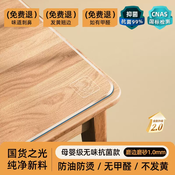 Yusenyi dining table mat, pvc tablecloth, desktop coffee table protective mat, waterproof, oil-proof, anti-scalding, no-wash transparent soft glass, fifth generation anti-scalding material, frosted 2.0 model, tv cabinet, side cabinet, etc. 60x100cm