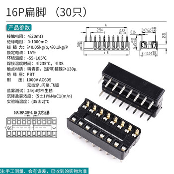 Ic socket integrated block microcontroller dip direct plug 8p14p16p20p24p28p40p pin 16p flat pin (30 pieces)