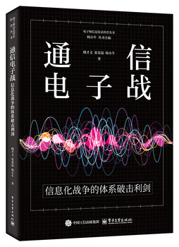 Communications and electronic warfare: the system of information warfare breaks with a sharp sword