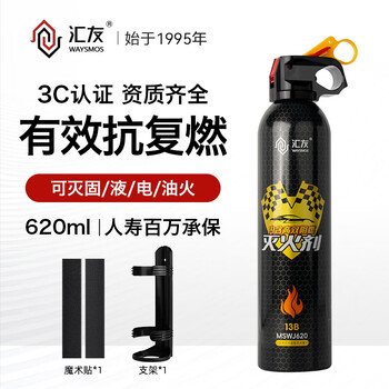 Huiyou car fire extinguisher water-based fire extinguisher household fire extinguisher vehicle national fire protection 3c certification 620ml water-based high temperature resistance car + bracket environmentally friendly and easy to clean
