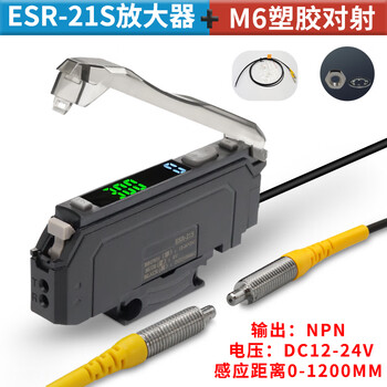 Yue changsheng shilotite digital display fiber amplifier precise positioning sorting sensor esr-22n/21 probe esr-21s+m6 through-beam optical fiber 1 meter