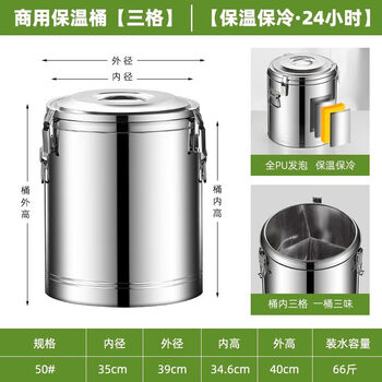 304 stainless steel divided compartment insulation bucket large capacity commercial rice soup porridge bucket ice cube ice powder bucket separate meal mandarin duck bucket 50l extra thick three compartment bucket 39*40 holds 66 pounds