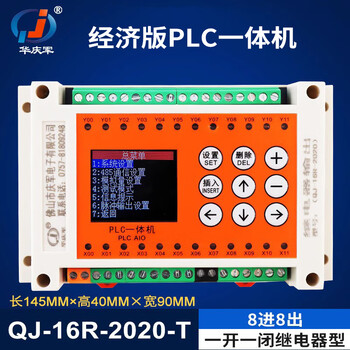 Yue changsheng hua qingjun 8-way programmable time relay transistor simple plc all-in-one machine switch timing logic economic version 8 in 8 out relay (with calendar timing)