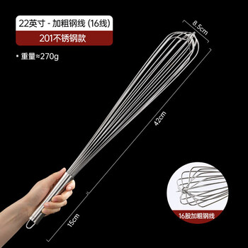 Shantou lincun manual egg beater 304 mixing stick handheld egg mixer egg pumping household and commercial 201 22 inches (58cm)