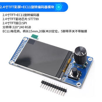 0.96-inch oled display module 0.91 1.3 1.54-inch 12864 lcd screen 4/6/7-pin iic/spi 2.4-inch tft color screen + ec11 module no specifications