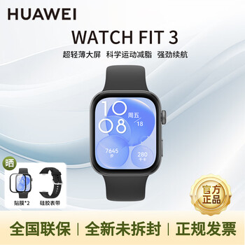 Huawei (huawei) smart watch fit3 sports fat reduction bracelet nfc waterproof bluetooth call lightweight large screen men and women model night black fluoro rubber strap