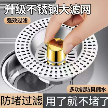 Zhizhou sink leak plug sink universal sink pop-up core drainer stainless steel large filter model