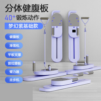 Calliven split multi-functional abdominal board curling abdominal fitness abdominal wheel automatic rebound abdominal muscle trainer fitness board basic dream purple + upgraded tension rope * 2 + abdominal fitness board + double grips