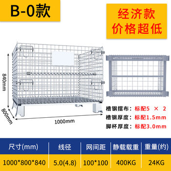 Storage cage folding iron frame basket iron cage wheeled butterfly cage warehouse cage steel wire cage iron cage iron frame b-0 1000*800*840 5.0