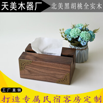 High-end hotel walnut wooden disposable toothbrush storage box black bathroom consumables storage box tray medium tissue box