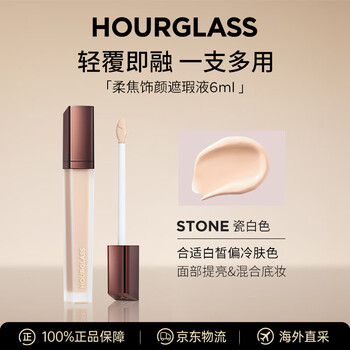 Hourglass hourglass seamless concealer covers acne marks, eye bags, dark circles, tear troughs, brightens porcelain white 6ml new year's gift for women