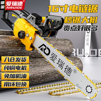 Aired german electric saw household electric chain saw logging saw wood cutting machine power tool upgraded version with two chains