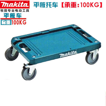 Makita tool box stackable combined multi-layer electric drill multi-function portable trolley equipment storage box makita flatbed trolley load-bearing 100kg