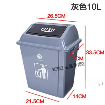 Yue changsheng haogou flip-top trash can outdoor public sanitation plastic trash can with lid swing lid outdoor office large gray 10 liters