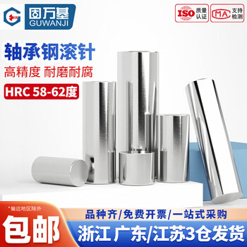 Guwanji high-precision bearing steel needle roller cylindrical pin positioning pin solid pin fixed pin national standard fasteners m6x45 (20 pieces)