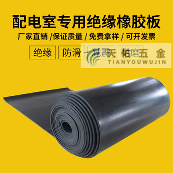 Pupan high voltage insulating rubber mat distribution room insulating rubber sheet black industrial rubber mat rubber floor mat thickened insulating mat black 2mm thick 1 meter wide 5 meters long
