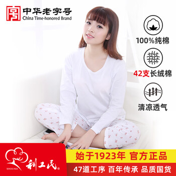 Qiuchan, a time-honored chinese brand, 42-count pure cotton sweat-absorbent women's long-sleeved round neck white t-shirt bottoming shirt, home wear, white xl 175/100