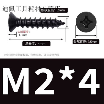 Sailotou ka cantonese standard black countersunk head self-tapping screws direct sales flat head toys electrical furniture small screws m1m2 m2*410,000 pieces