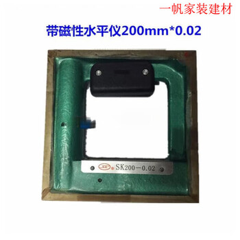 Xmsj fitter frame bar level 100150200250300mm accuracy 002 norton with magnetic level 200*0 point 02mm ailon