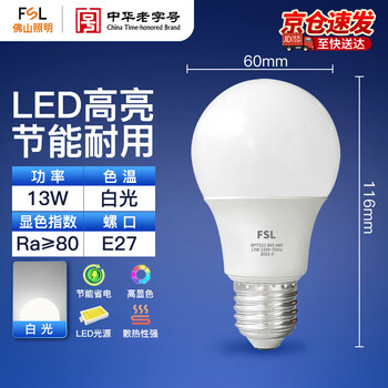 Foshan lighting (fsl) led bulb energy-saving high-power a60 bulb e27 screw 13w white light 6500k