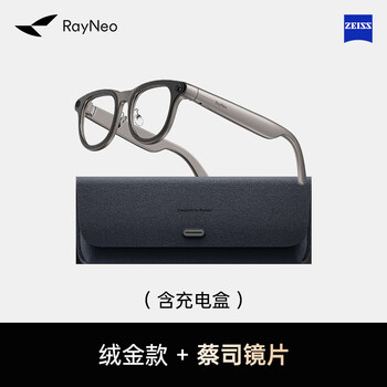 Thunderbird rayneo v3 slim ai shooting smart glasses, bluetooth glasses, non-flat mirror frame, velvet gold (charging box) customized model