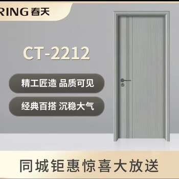 Spring wooden door paint-free carbon crystal interior door set door