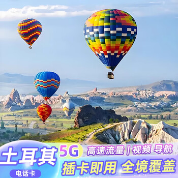 Turkish phone card high-speed 5g mobile phone traffic internet card travel data sim card 30 days 20gb total (free plug)