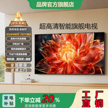 Shnirp subsidy 20% brand new tv 4k ultra-high definition lcd wall-mountable color tv smart voice eye protection network living room rental room wifi projection flat-panel tv led55 flat-panel tv version width 98 height 58