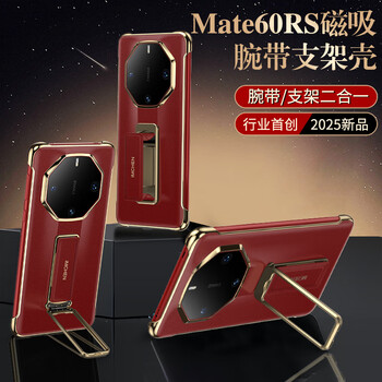 Im-chen wristband stand丨technology leather suitable for huawei mate60rs mobile phone case extraordinary master protective case anti-fall light luxury high-end business gilded custom model-crimson red