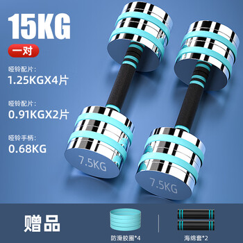 Gumuni electroplated pure steel small dumbbell men's fitness home adjustable weight fitness equipment yaling women's one weight 15kg 7 points 5kg 2 store managers recommend