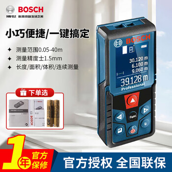 Bosch laser rangefinder glm400 high-precision handheld color screen measuring instrument dr. electronic room ruler new glm30-23 30 meters standard