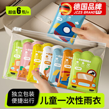 Jczs children's raincoat disposable thickened full body backable school bag boys waterproof one-piece transparent girls primary school rain poncho children's mixed color 6-piece set one size