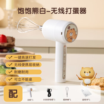 Double gun (suncha) electric egg beater, household small mixer, cream whipper, whipping artifact, special for cake baking, store manager baobaoxiong electric wireless egg beater