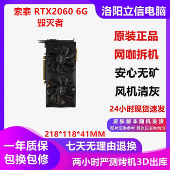 Asus non-mineral protection core msi colorful 2060/2060s/2070/2070s series desktop computer independent second-hand graphics card to play delta chicken eternal tribulation zotac rtx2060 6g destroyer
