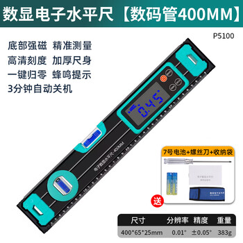 Niuxiang high-precision level ruler digital display electronic strong magnetic water ruler level ruler new digital balance ruler slope ruler digital display electronic level ruler digital tube 400 + accessory package